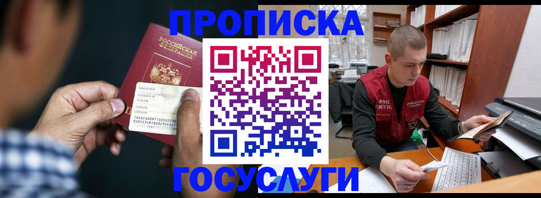 миграционный учет в Донецке