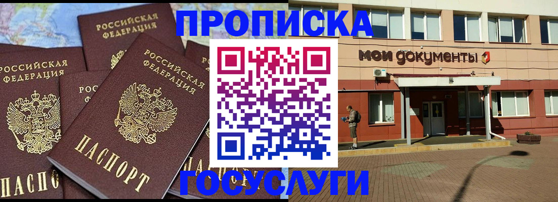 временная регистрация в квартире в Донецке