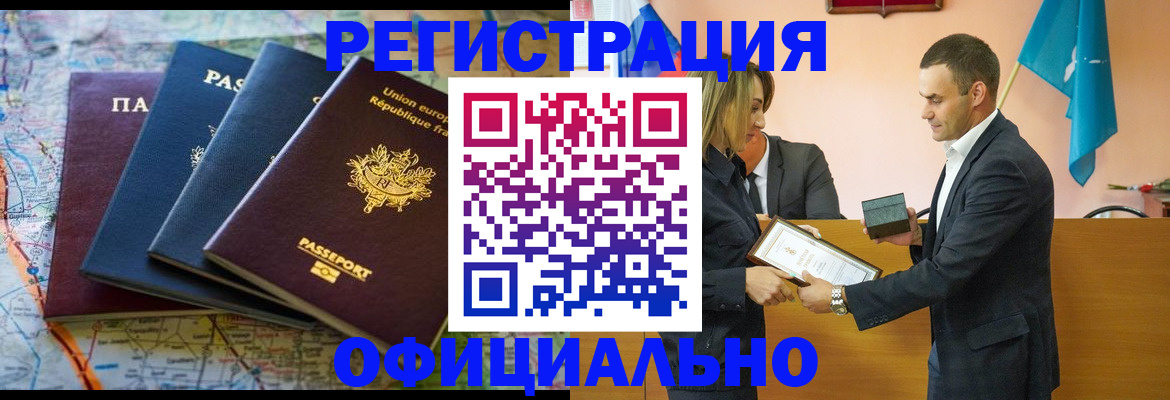 прописка в квартире в Донецке